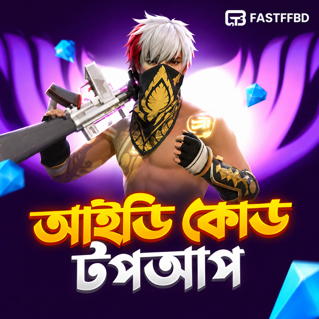 UID TOP UP (BD)